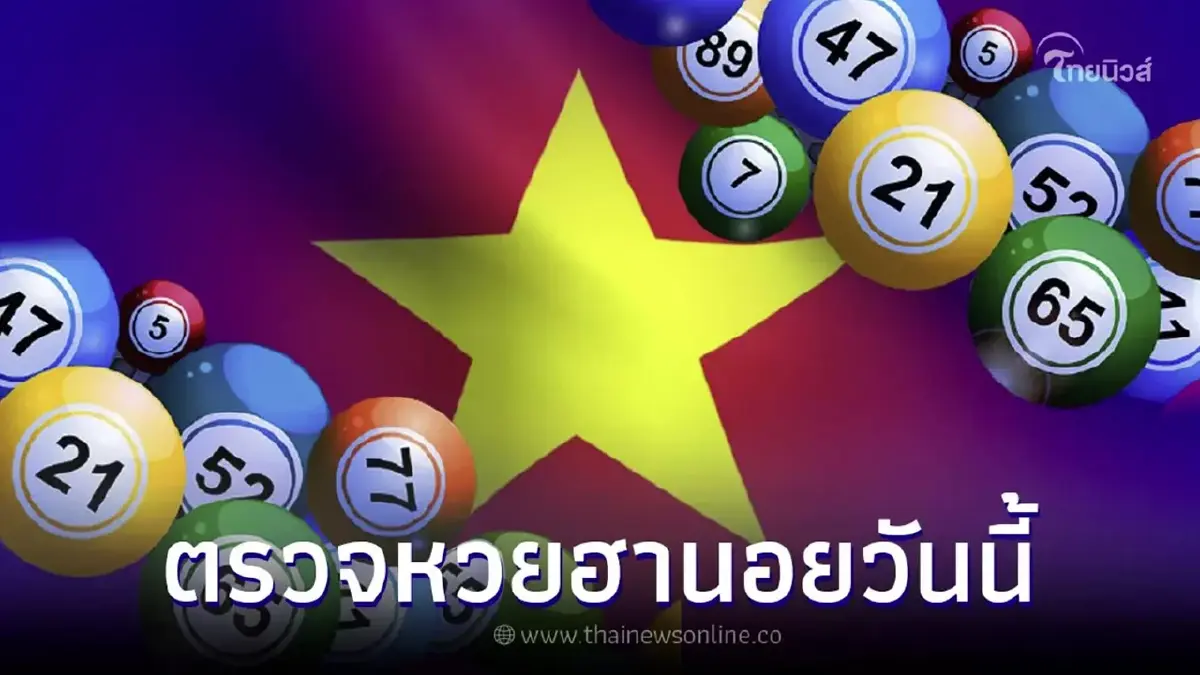 หวยฮานอย 21 ตุลาคม 2565 ผลหวยฮานอยวันนี้