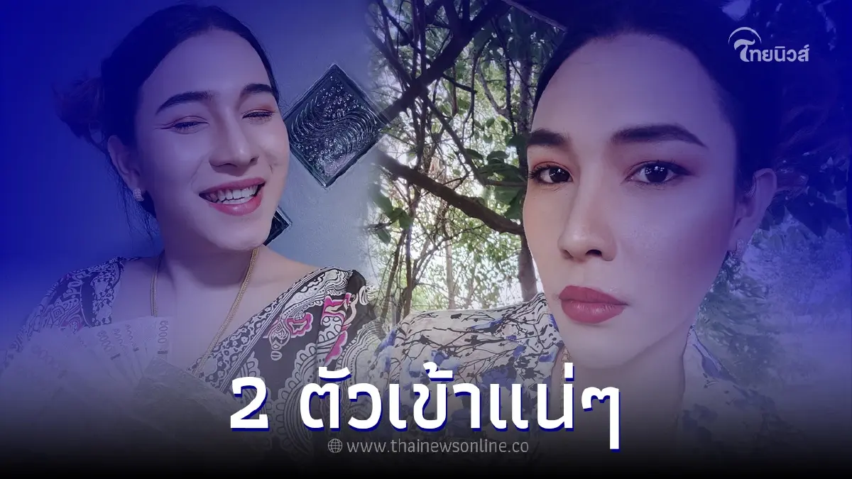 มาแล้วเลขเด็ด เจ๊ฟองเบียร์ งวดนี้ 16/10/65 จับตาเลข 2 ตัวให้ดี มาแล้วเลขเด็ด เจ๊ฟองเบียร์ งวดนี้ 16/10/65 จับตาเลข 2 ตัวให้ดี