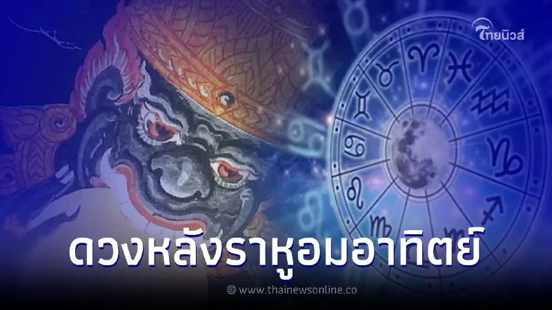 ดวง 12 ราศี หลัง 25 ต.ค. 65 ดวงเป็นอย่างไร ดวง 12 ราศี หลัง 25 ต.ค. 65 ดวงเป็นอย่างไร