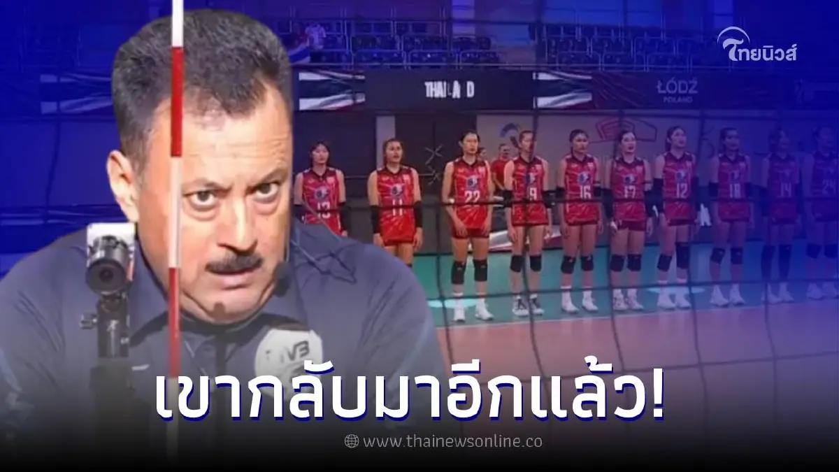โฉมหน้าผู้ตัดสินชาวเม็กซิโก นัดทีมชาติไทย พบ แคนดา แฟนลูกยางไทยจำได้ไม่ลืม
