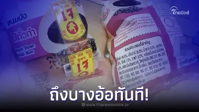 เพจดังช่วยไขข้อสงสัย ขนมปังแปะป้ายสูตรเจ ทำไมมีเตือนอาจมี "ไข่-นม"