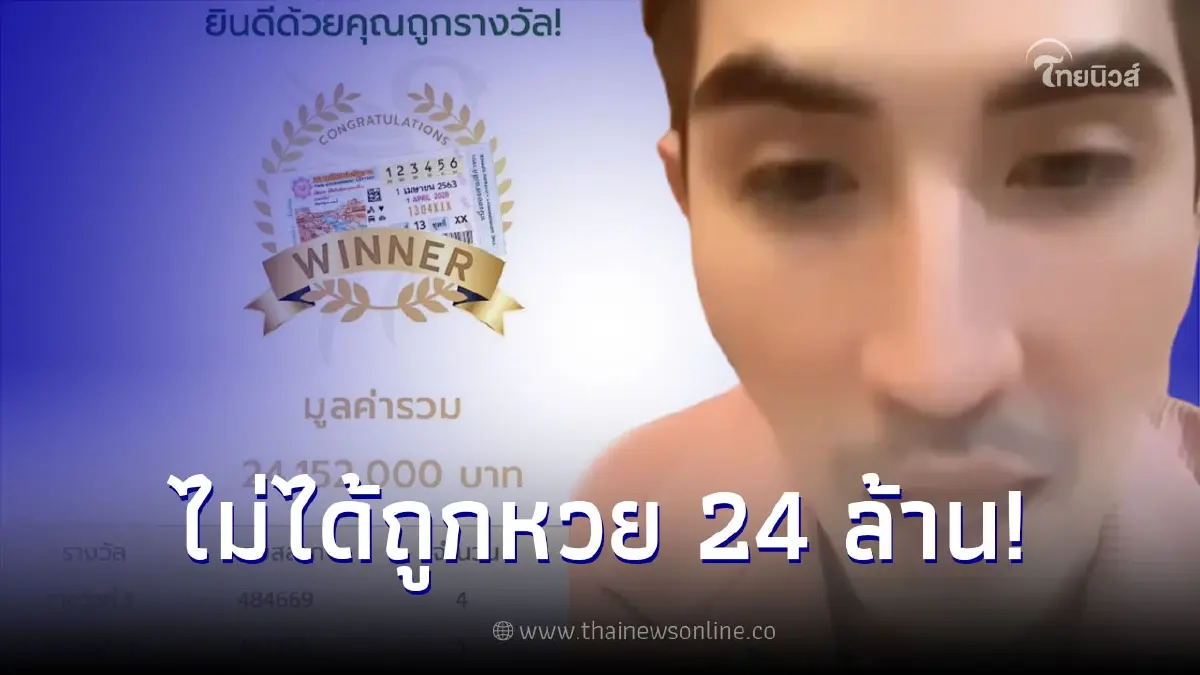 "บิ๊กเอ็ม" รีบชี้แจงหลังถูกรางวัลที่ 1 แท้จริงแล้วถูกกี่ใบ ได้เงินเท่าไหร่ "บิ๊กเอ็ม" รีบชี้แจงหลังถูกรางวัลที่ 1 แท้จริงแล้วถูกกี่ใบ ได้เงินเท่าไหร่