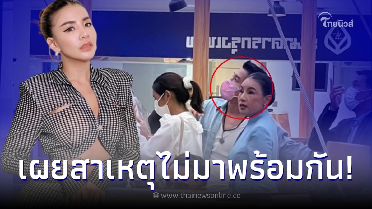 เพจดังเผยเหตุผลทำไม "ดีเจแมน-ใบเตย" ไม่เข้าพบ DSI พร้อมกัน เพจดังเผยเหตุผลทำไม "ดีเจแมน-ใบเตย" ไม่เข้าพบ DSI พร้อมกัน