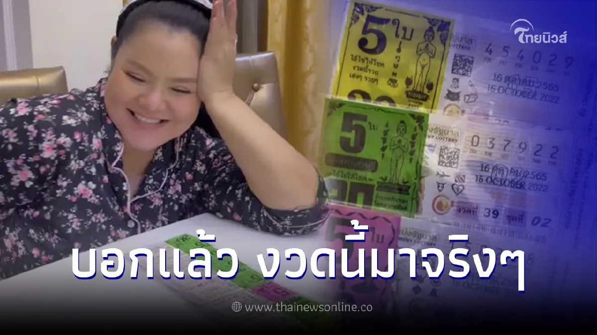 "ฮาย อาภาพร"ถูกหวยเป็นปึก งวดนี้เฮลั่นได้รางวัลใหญ่ ต้องรีบไปเซ่นเจ้าที่ "ฮาย อาภาพร"ถูกหวยเป็นปึก งวดนี้เฮลั่นได้รางวัลใหญ่ ต้องรีบไปเซ่นเจ้าที่