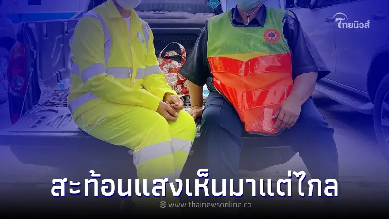 สวยขึ้น - ปลอดภัยขึ้น ชุดพนักงานกวาดถนน แบบใหม่ สะท้อนเเสงเห็นมาเเต่ไกล สวยขึ้น - ปลอดภัยขึ้น ชุดพนักงานกวาดถนน แบบใหม่ สะท้อนเเสงเห็นมาเเต่ไกล