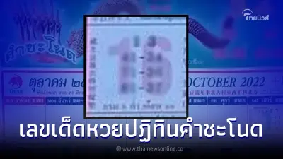 หวยปฏิทินคำชะโนด ให้เลขเด็ด16/10/65 ก่อนใคร จัดเต็มเน้นๆเลขดัง 2 ตัว 3 ตัว