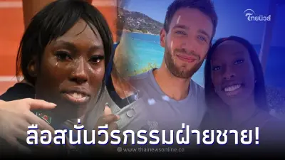 มรสุมชีวิต เปาลา อีโกนู ล่าสุดความรักไม่แฮปปี้ ลือสนั่นวีรกรรมฝ่ายชาย