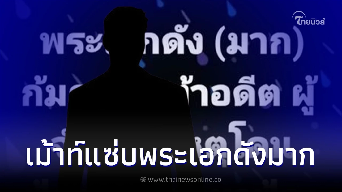 เม้าท์แซ่บ "พระเอกดังมาก" ก้มกราบเท้าอดีตผู้จัดการ เหตุโดนฟ้องกลับ