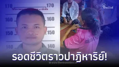 ผู้ปกครองเด็ก 1 ใน ศูนย์เด็กเล็กฯ โพสต์ภาพหลาน ผู้รอดชีวิตจากมือปืนคลั่ง