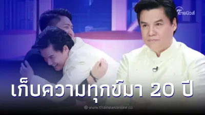 "รุ่ง สริยา" เปิดตัวลูกชายคนโตครั้งแรก พร้อมเผยเหตุผลทำไมต้องปิดมา20ปี