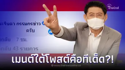 สรยุทธ โพสต์กลางดึก แต่ชาวเน็ตหลุดโฟกัส แห่กดไลค์คอมเมนต์ใต้โพสต์เพียบ