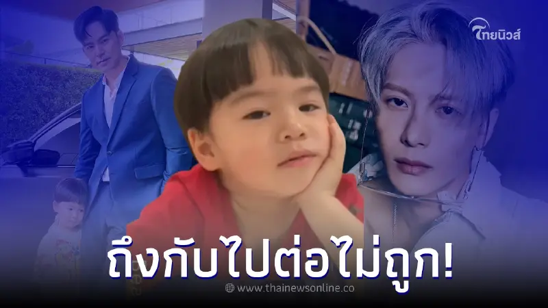 "น้องพีร์" เจอคำถามให้คิดหนัก "พ่อพ่อ" กับ "แจ็คสัน หวัง" ใครหล่อกว่ากัน "น้องพีร์" เจอคำถามให้คิดหนัก "พ่อพ่อ" กับ "แจ็คสัน หวัง" ใครหล่อกว่ากัน