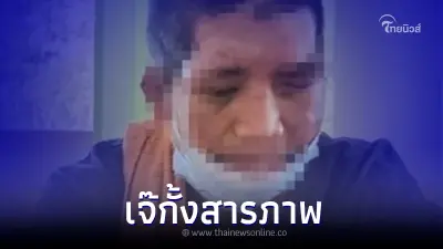 คดีน้องฟ้า เหยื่อนายจ้างโหด ล่าสุด "เจ๊กั้ง" รับสารภาพทุกข้อหาแล้ว