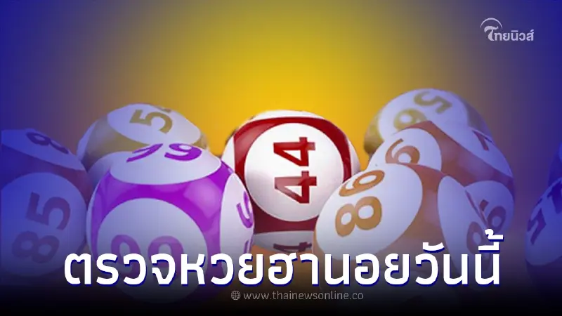 ตรวจหวยฮานอย 11/10/65 ผลหวยฮานอยวันนี้ หวยฮานอย 11 ตุลาคม 2565 ตรวจหวยฮานอย 11/10/65 ผลหวยฮานอยวันนี้ หวยฮานอย 11 ตุลาคม 2565