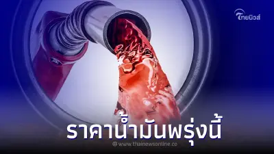 ราคาน้ำมันพรุ่งนี้  17 ต.ค. 65  เช็กราคาน้ำมัน เบนซิน แก๊สโซฮอล์ ดีเซล