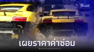 เจอตัวแล้ว เจ้าของลัมโบร์กินีสีเหลืองลุยน้ำท่วม เผยค่าซ่อมราคาไม่ธรรมดา