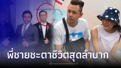 อดีตนักโทษ เผยชีวิตพี่ชายของพิ้งกี้ ที่อยู่ในคุก ลำบากต้องขอ เสี่ยโป้ กิน อดีตนักโทษ เผยชีวิตพี่ชายของพิ้งกี้ ที่อยู่ในคุก ลำบากต้องขอ เสี่ยโป้ กิน
