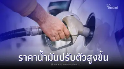 ราคาน้ำมันวันนี้ 1 ตุลาคม 2565 ปรับราคาขึ้น กลุ่ม เบนซิน และ แก๊สโซฮอลล์ ราคาน้ำมันวันนี้ 1 ตุลาคม 2565 ปรับราคาขึ้น กลุ่ม เบนซิน และ แก๊สโซฮอลล์