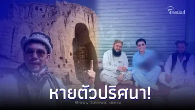 เปิดไทม์ไลน์ท่องเที่ยว "หมอสอง" หลังหายเงียบ ไม่เคลื่อนไหวนานนับเดือน เปิดไทม์ไลน์ท่องเที่ยว "หมอสอง" หลังหายเงียบ ไม่เคลื่อนไหวนานนับเดือน