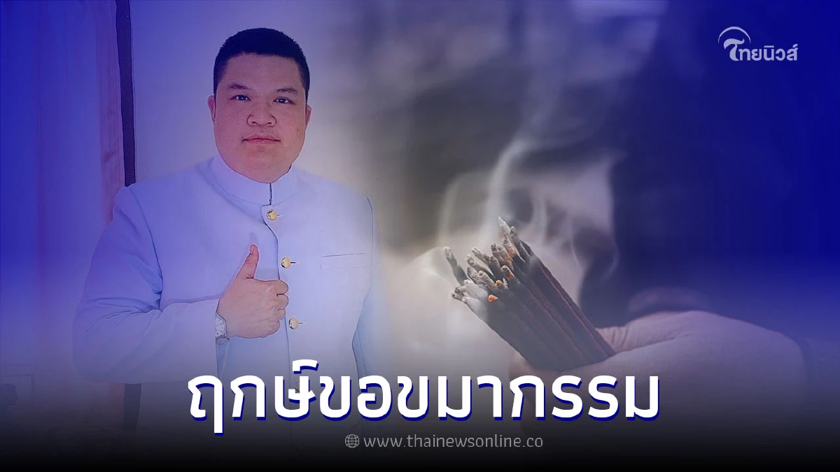 .29 ต.ค. 65 จัดขันธ์ 8 ตัดเวร ตัดกรรม ดียิ่งแล.