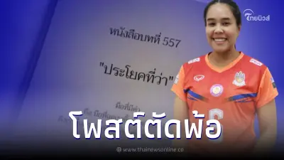 อรอุมา โพสต์ตัดพ้อ ท่ามกลางกระแสข่าวลือย้ายทีม ทำชาวเน็ตสงสัยเกิดอะไรขึ้น