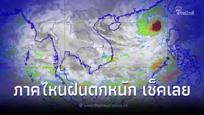 เตือน"พายุ เนสาท" จ่อเข้าไทย 17-21 นี้ เช็คด่วนภาคไหนเจอฝนตกหนัก เตือน"พายุ เนสาท" จ่อเข้าไทย 17-21 นี้ เช็คด่วนภาคไหนเจอฝนตกหนัก