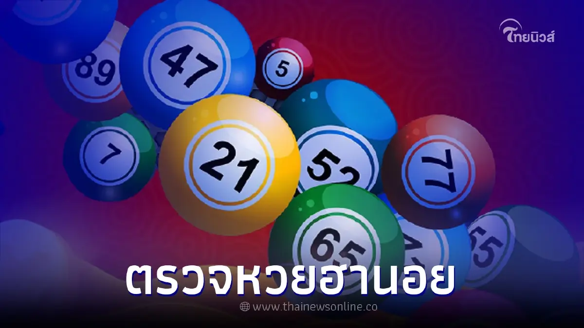 เช็คผลฮานอยวันนี้ ตรวจหวยฮานอย 12 ต.ค. 65 ผล ฮานอย 12 10 65 เช็คผลฮานอยวันนี้ ตรวจหวยฮานอย 12 ต.ค. 65 ผล ฮานอย 12 10 65