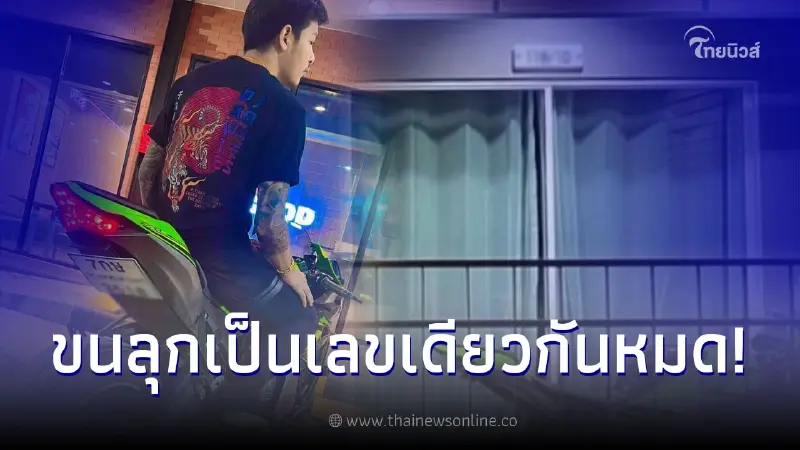 ชาวเน็ตขนลุก ลูกชาย "เอ๋ เชิญยิ้ม" เสียชีวิต ตัวเลขทุกอย่างตรงกันหมด ชาวเน็ตขนลุก ลูกชาย "เอ๋ เชิญยิ้ม" เสียชีวิต ตัวเลขทุกอย่างตรงกันหมด