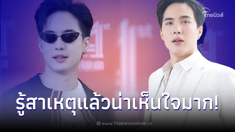 "โก้ วศิน" เปิดใจหลังโดนยุติสัญญานักแสดง เผยสาเหตุที่แท้จริง "โก้ วศิน" เปิดใจหลังโดนยุติสัญญานักแสดง เผยสาเหตุที่แท้จริง
