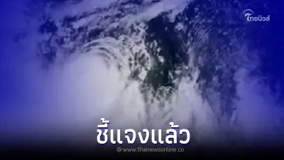 กรมอุตุฯ ชี้แจงแล้วหลังว่อนข่าวลือ พายุไห่ถาง จะเข้าไทยในอีก 10 วัน จริงหรือ
