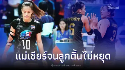 "กิ๊ฟ วิลาวัณย์" เคลื่อนไหวถึงทีมวอลเลย์หญิงไทย หลังจบศึกชิงแชมป์โลก 2022 "กิ๊ฟ วิลาวัณย์" เคลื่อนไหวถึงทีมวอลเลย์หญิงไทย หลังจบศึกชิงแชมป์โลก 2022