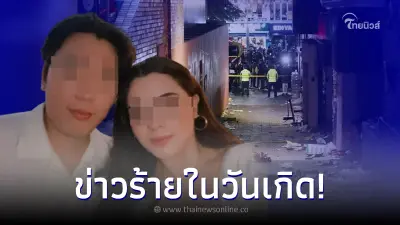 สาวใจสลาย แฟนหนุ่มหายที่อิแทวอน บีบหัวใจสุดๆ ต้องบอกลาในวันเกิด