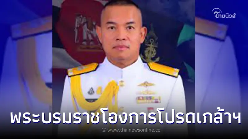 โปรดเกล้าฯ ให้นับโปรดเกล้ "พล.ร.ต.สรวุท" เป็นข้าราชการในพระองค์ฝ่ายทหาร