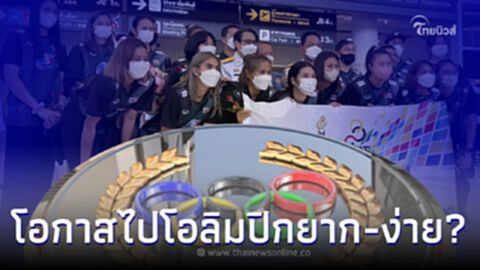 ผลงานวอลเลย์บอลหญิงทีมชาติไทยตลอดปี 2022 มีโอกาสลุ้นไปโอลิมปิกที่ปารีส?