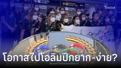 ผลงานวอลเลย์บอลหญิงทีมชาติไทยตลอดปี 2022 มีโอกาสลุ้นไปโอลิมปิกที่ปารีส?