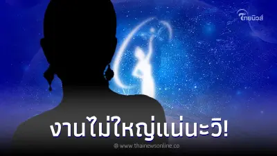 คอนเฟิร์มแล้ว คนไทยคนแรกที่เป็นเจ้าของ MISS UNIVERSE 100%