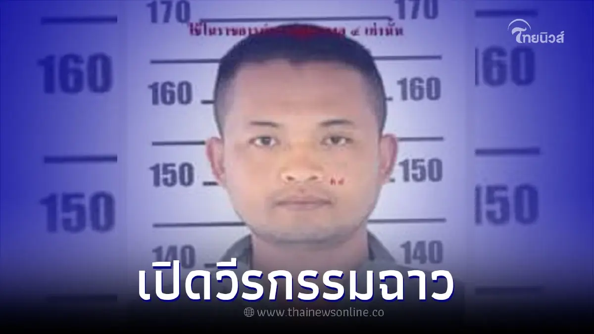 เปิดวีรกรรมฉาว "ปัญญา" กร่างก่อเรื่องสารพัด ก่อนคลั่งกราดยิงศูนย์เด็กเล็ก เปิดวีรกรรมฉาว "ปัญญา" กร่างก่อเรื่องสารพัด ก่อนคลั่งกราดยิงศูนย์เด็กเล็ก