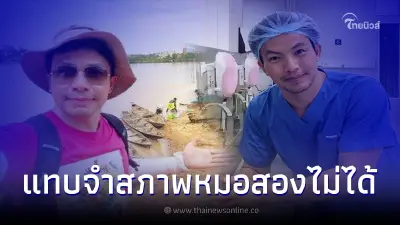 โฆษก กต. ยังไม่ยืนยันกรณี "หมอสอง" ถูกลักพาตัว เป็นกลุ่มก่อการร้ายหรือไม่