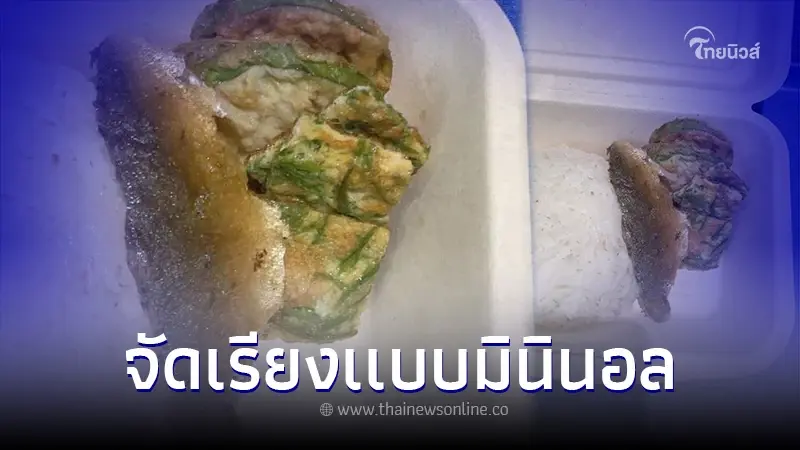 สาวเข้าห้างซื้อข้าวปลาทูน้ำพริกกะปิ 65 บาท เห็นปริมาณแล้วเศร้า สาวเข้าห้างซื้อข้าวปลาทูน้ำพริกกะปิ 65 บาท เห็นปริมาณแล้วเศร้า