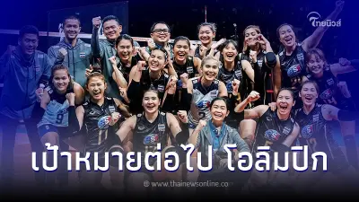 สรุปผลงานวอลเลย์บอลสาวไทย หลังจากจบศึกชิงแชมป์โลก 2022 ปูพรมเส้นทางสู่โอลิมปิค