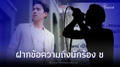 เบิ้ล ปทุมราช เดือดหนักถาม นักร้อง ช. ยิ่งใหญ่มาจากไหน ทำไมทำร้ายจิตใจน้องผม เบิ้ล ปทุมราช เดือดหนักถาม นักร้อง ช. ยิ่งใหญ่มาจากไหน ทำไมทำร้ายจิตใจน้องผม