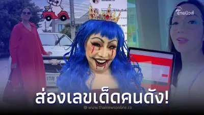 มัดรวมเลขเด็ดตัวแม่วงการบันเทิง คอหวยส่องด่วนๆเลย ลุ้นโชคงวดนี้ 1 พ.ย. 65 มัดรวมเลขเด็ดตัวแม่วงการบันเทิง คอหวยส่องด่วนๆเลย ลุ้นโชคงวดนี้ 1 พ.ย. 65