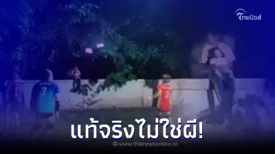 รู้แล้ว ไวรัลคลิปขนหัวลุก "หญิงนั่งอุ้มเด็กบนกำแพง" แท้จริงคือใคร