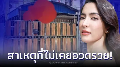 เปิดบ้าน พิ้งกี้ สาวิกา หลังไม่เคยมีรายการไปถ่ายบ้าน ทำชาวเน็ตแทบไม่เชื่อ!