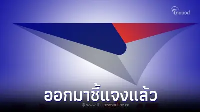 ไปรษณีย์ไทย ชี้แจงข้อเท็จแล้ว หลังมีข่าวเปิดรับสมัครพนักงานออนไลน์ ไปรษณีย์ไทย ชี้แจงข้อเท็จแล้ว หลังมีข่าวเปิดรับสมัครพนักงานออนไลน์