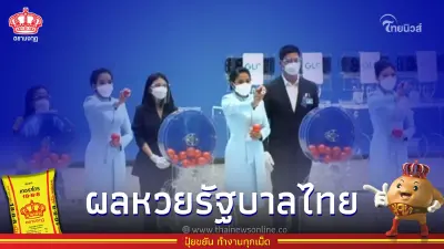ตรวจหวยวันนี้ หวยออก16/10/65 ผลหวยไทย16ตุลา65 รางวัลที่หนึ่ง16ตุลาคม2565