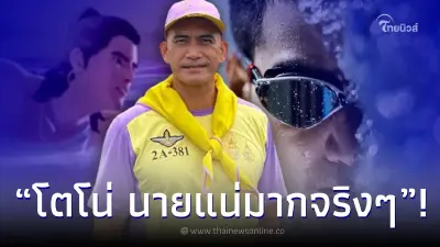 "ผู้พันเบิร์ด" พูดถึง "โตโน่ ภาคิน" มีความเพียรพยายามดั่ง "พระมหาชนก" "ผู้พันเบิร์ด" พูดถึง "โตโน่ ภาคิน" มีความเพียรพยายามดั่ง "พระมหาชนก"