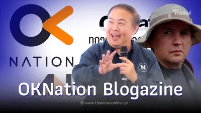 เนชั่น กรุ๊ป พลิกโฉมแพลตฟอร์ม OKNationBlogazine ในรอบ15ปี เปิดตัว 1 พ.ย.นี้