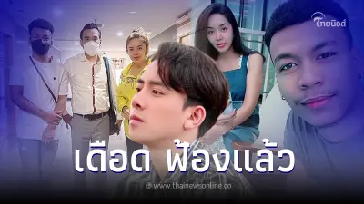 นัส "เมียโชค รถแห่" ควงทนายดัง ฟ้อง "เบิ้ล ปทุมราช" แล้ว หลังโดนพาดพิงเดือด