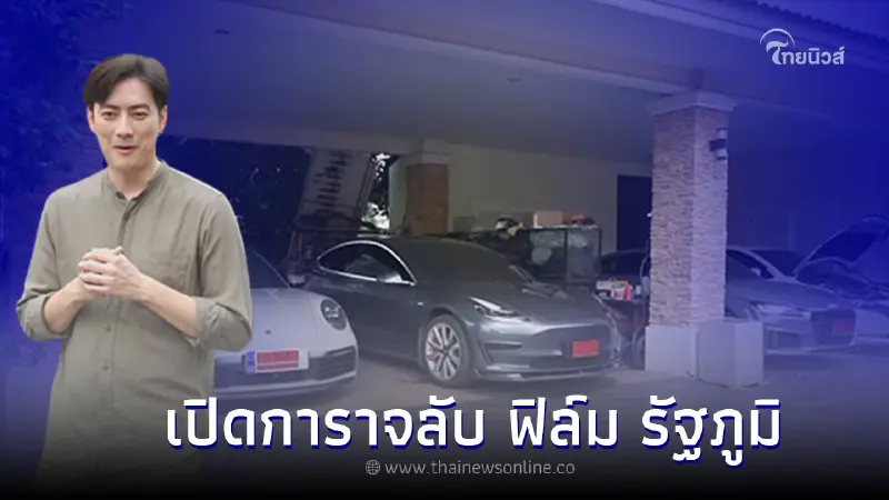 เปิดการาจลับ คลังรถ 50 คัน ฟิล์ม รัฐภูมิ สานฝันวัยเด็กสู่ธุรกิจสร้างตัว
